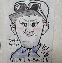 本人の似顔絵（笑っ）